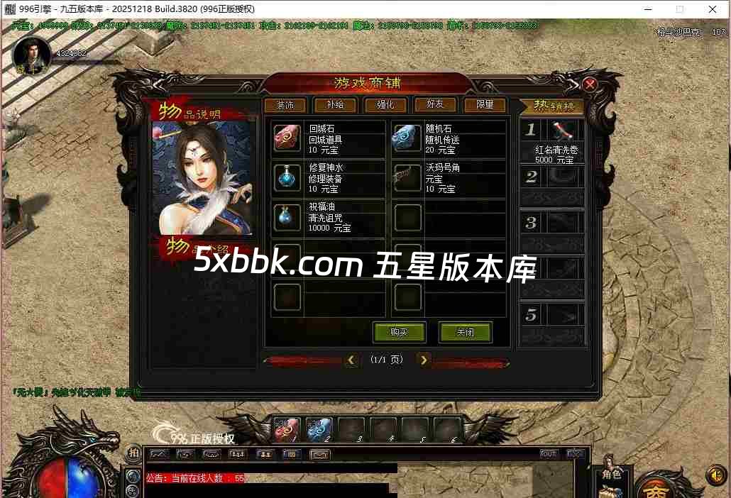[996PC引擎] 6月格斗江湖单职业传奇服务端-996PC引擎-带光柱-沙城奖励-玉玺合成-货物兑换