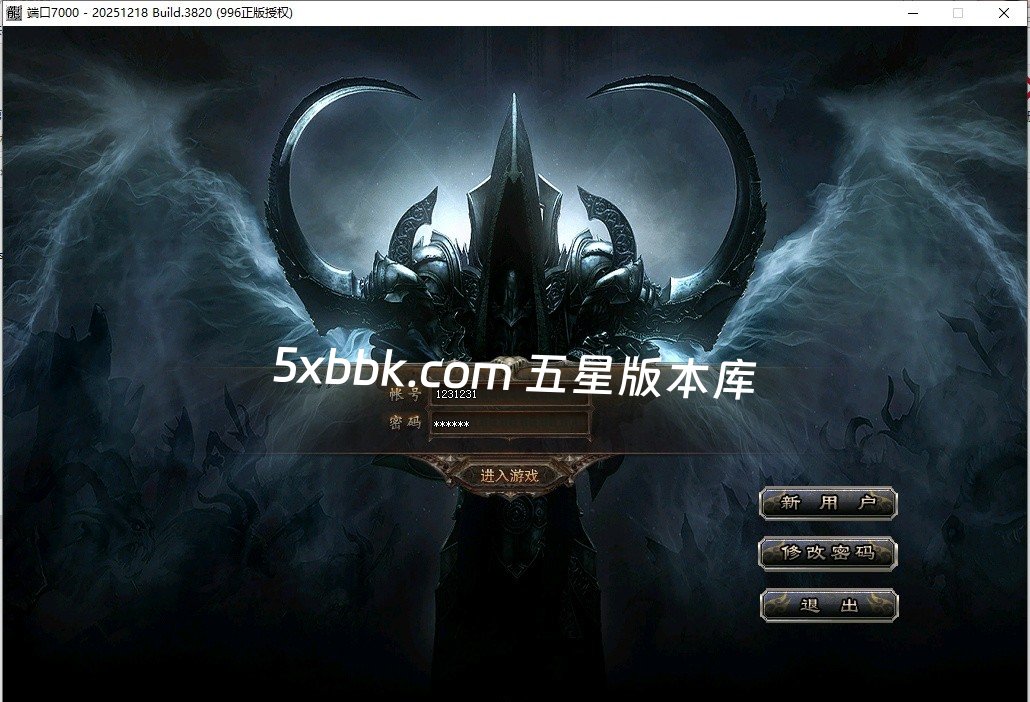 [996PC引擎] 6月梦幻传说公益微变三职业传奇服务端-996PC引擎-灵宠系统-福利锦囊-神秘医生