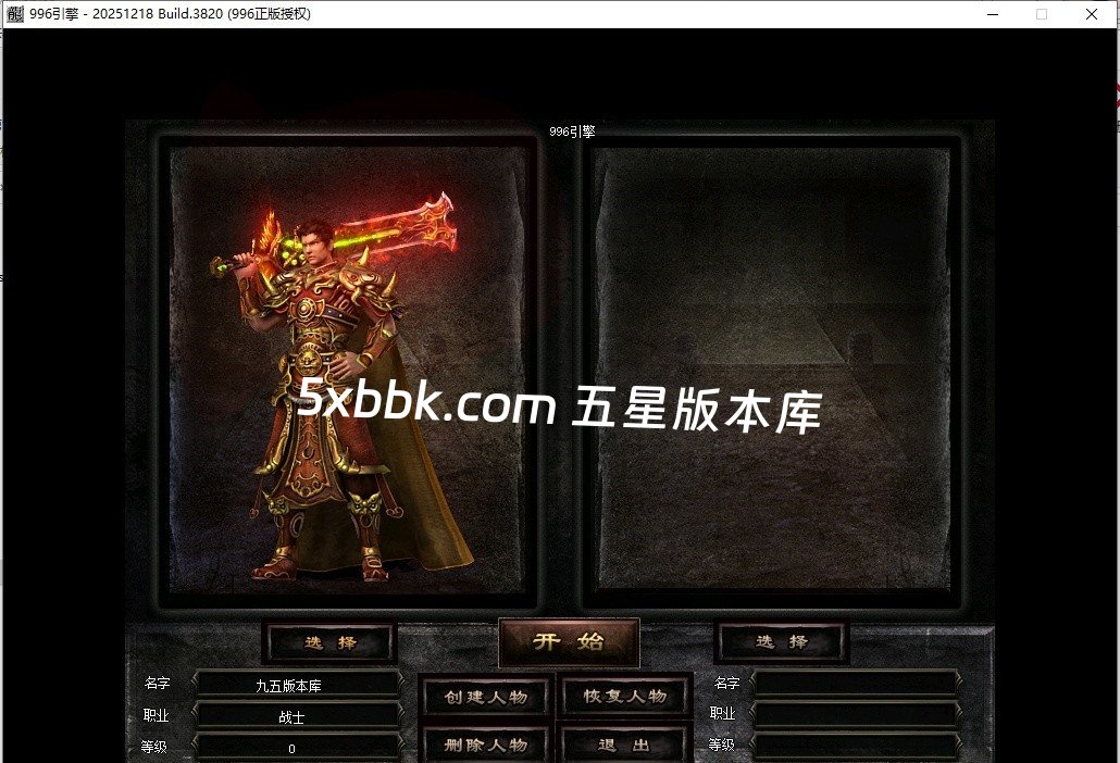[996PC引擎] 6月梦幻传说公益微变三职业传奇服务端-996PC引擎-灵宠系统-福利锦囊-神秘医生