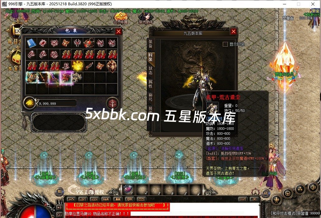 [996PC引擎] 6月梦幻传说公益微变三职业传奇服务端-996PC引擎-灵宠系统-福利锦囊-神秘医生