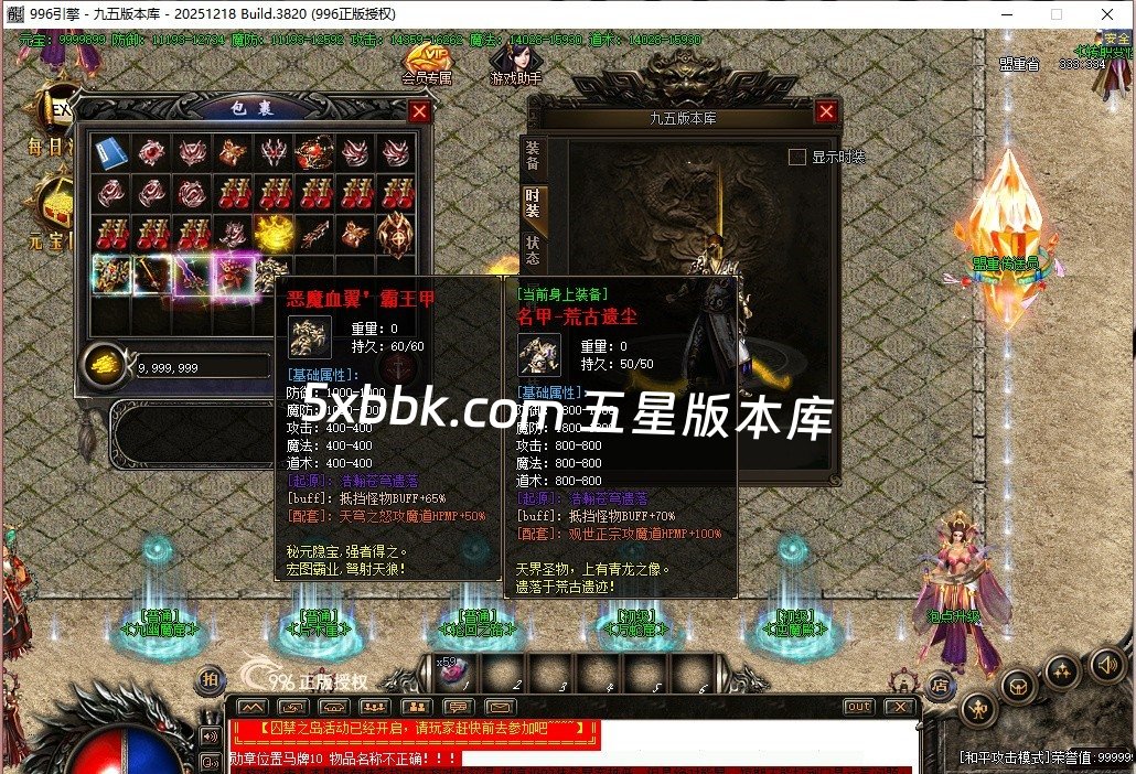 [996PC引擎] 6月梦幻传说公益微变三职业传奇服务端-996PC引擎-灵宠系统-福利锦囊-神秘医生