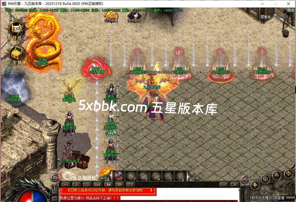 [996PC引擎] 6月梦幻传说公益微变三职业传奇服务端-996PC引擎-灵宠系统-福利锦囊-神秘医生