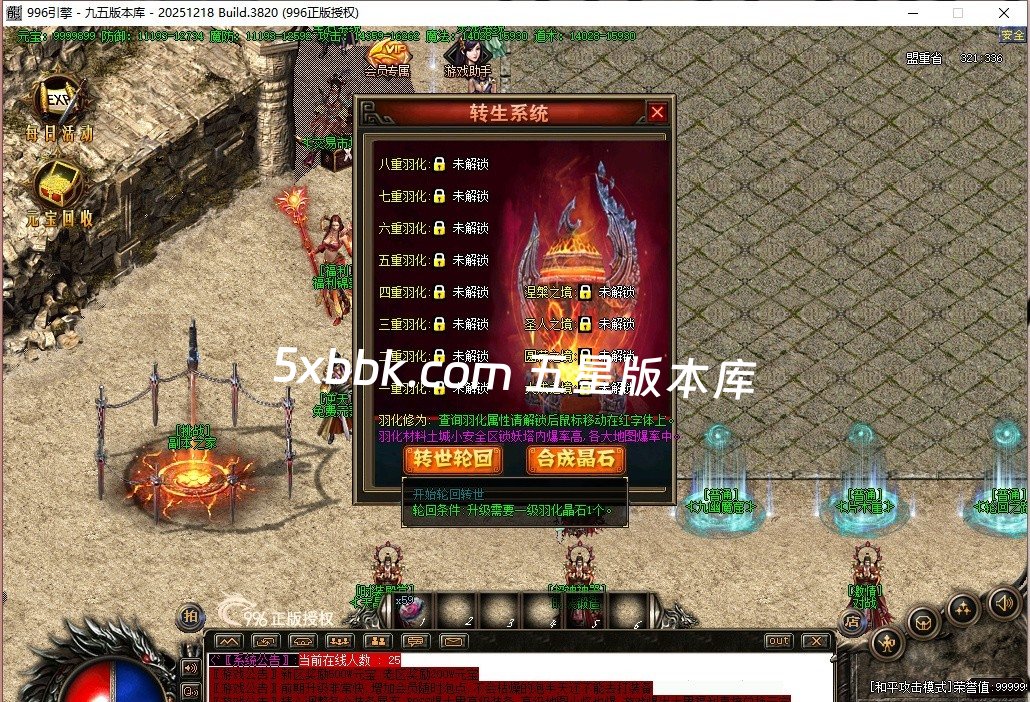 [996PC引擎] 6月梦幻传说公益微变三职业传奇服务端-996PC引擎-灵宠系统-福利锦囊-神秘医生