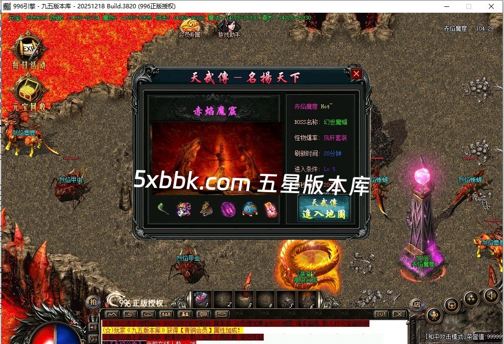 [996PC引擎] 6月梦幻传说公益微变三职业传奇服务端-996PC引擎-灵宠系统-福利锦囊-神秘医生