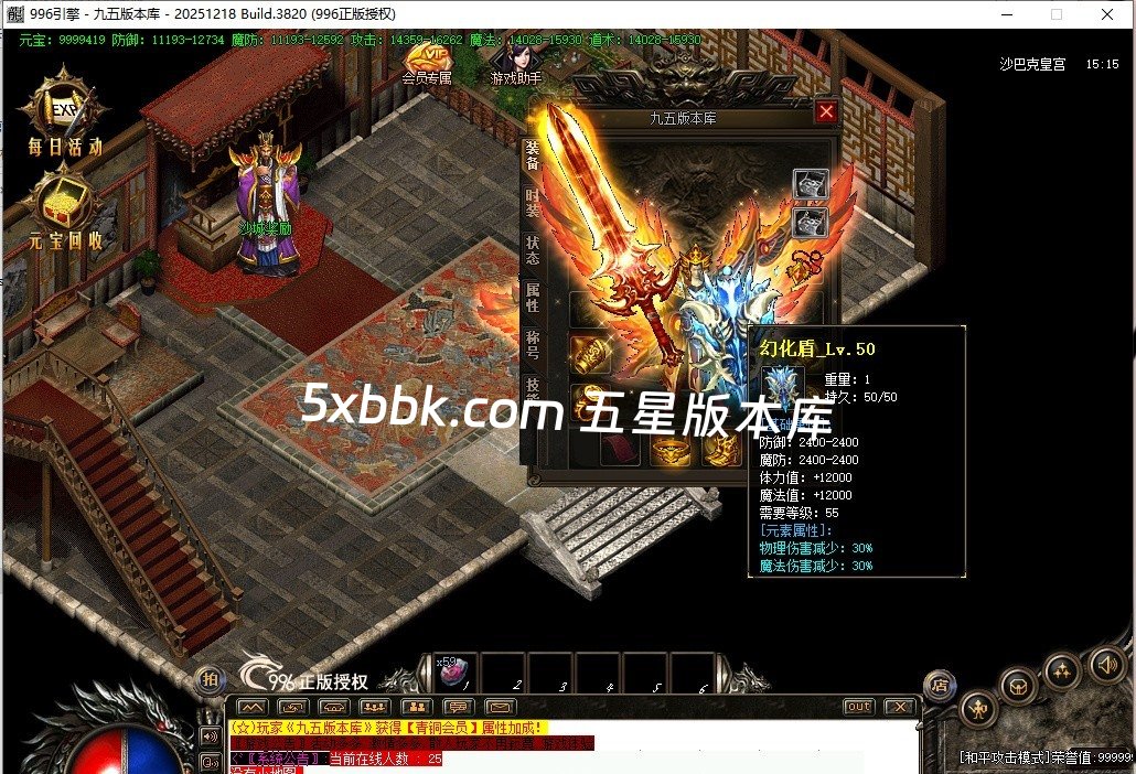 [996PC引擎] 6月梦幻传说公益微变三职业传奇服务端-996PC引擎-灵宠系统-福利锦囊-神秘医生