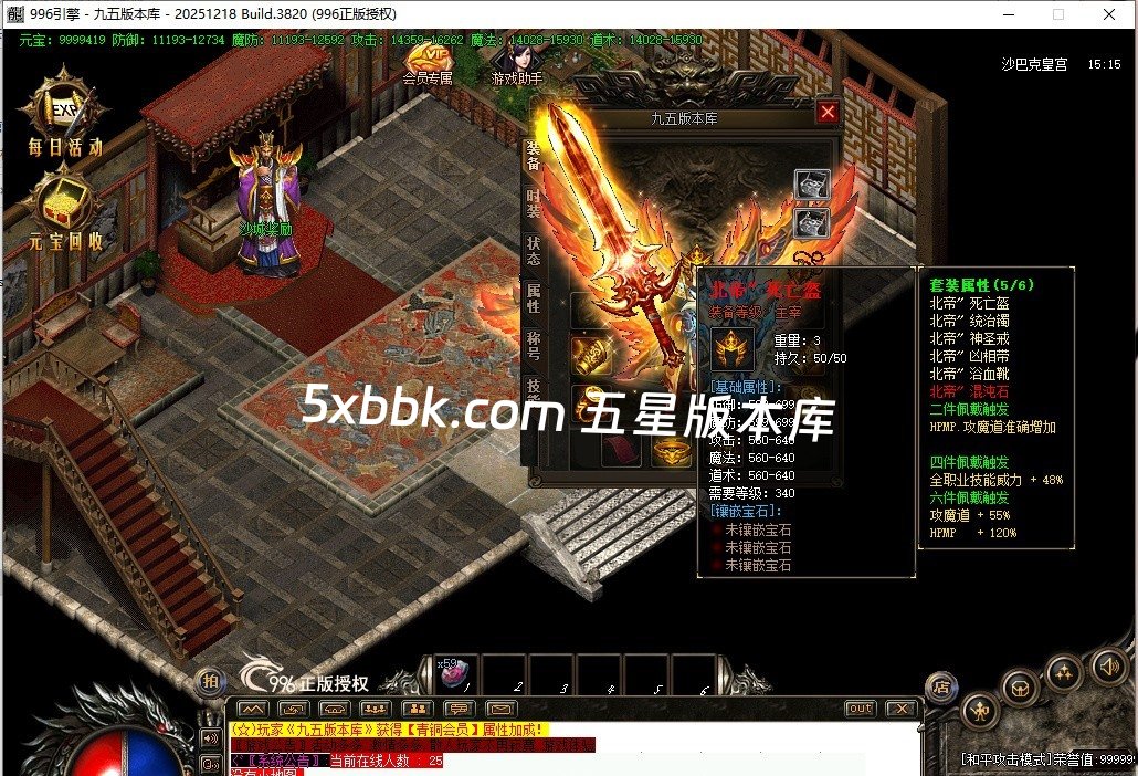 [996PC引擎] 6月梦幻传说公益微变三职业传奇服务端-996PC引擎-灵宠系统-福利锦囊-神秘医生