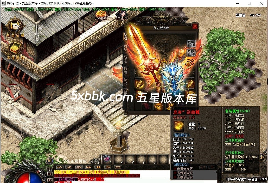 [996PC引擎] 6月梦幻传说公益微变三职业传奇服务端-996PC引擎-灵宠系统-福利锦囊-神秘医生