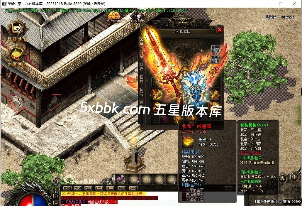 [996PC引擎] 6月梦幻传说公益微变三职业传奇服务端-996PC引擎-灵宠系统-福利锦囊-神秘医生