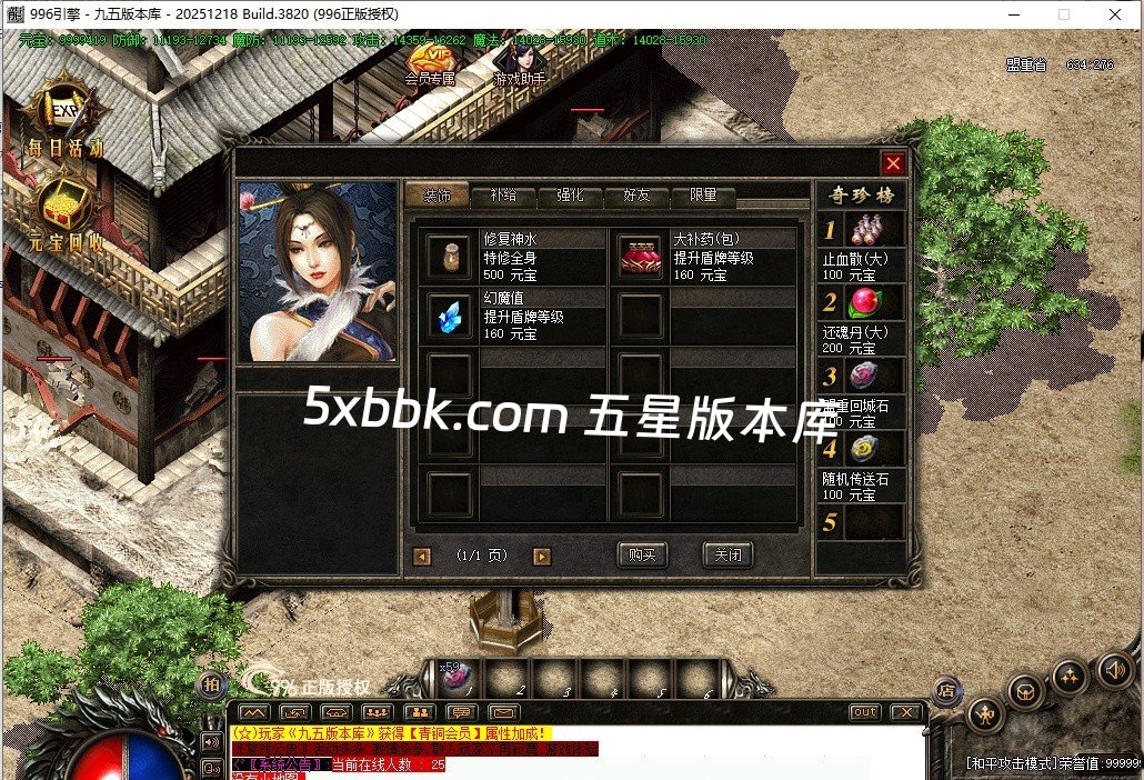 [996PC引擎] 6月梦幻传说公益微变三职业传奇服务端-996PC引擎-灵宠系统-福利锦囊-神秘医生
