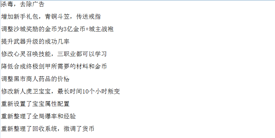 [996PC引擎] 【裁决传奇】-176复古三职业-技能强化-属性转移-镶嵌宝石-战魂-阵法