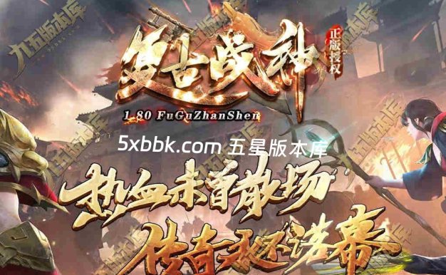 [996PC引擎] 独家1.80屠龙复古战神小极品+5三职业传奇服务端-带假人-自动回收-技能强化-经脉系统-一切看脸