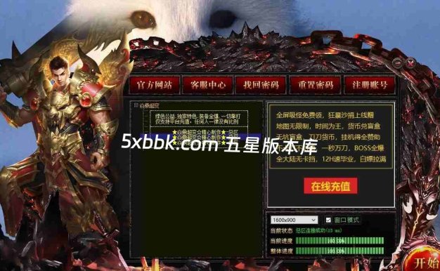 [996PC引擎] 【焱鼎超变】免费下载 刀刀货币 盲盒宝箱 沉默专属 回馈礼包 无限刀 独家版本 装备强化 背包神器 精修版本