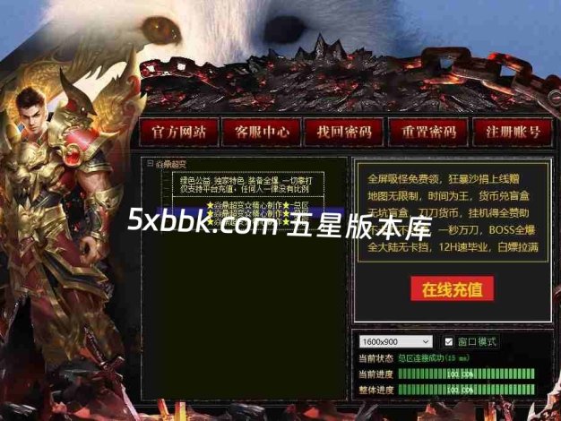 [996PC引擎] 【焱鼎超变】免费下载 刀刀货币 盲盒宝箱 沉默专属 回馈礼包 无限刀 独家版本 装备强化 背包神器 精修版本